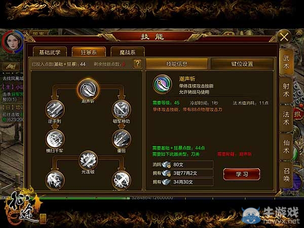 《征途手機版》刀職業技能選擇及搭配攻略