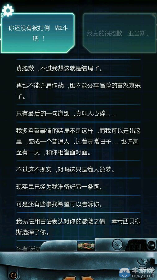 《生命線：冰天穴地》全結(jié)局分享