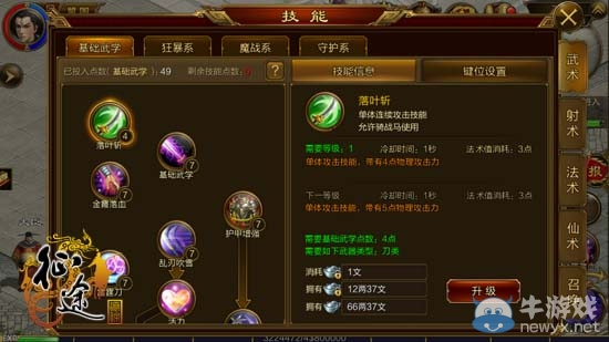 《征途手機版》刀職業(yè)詳細分析