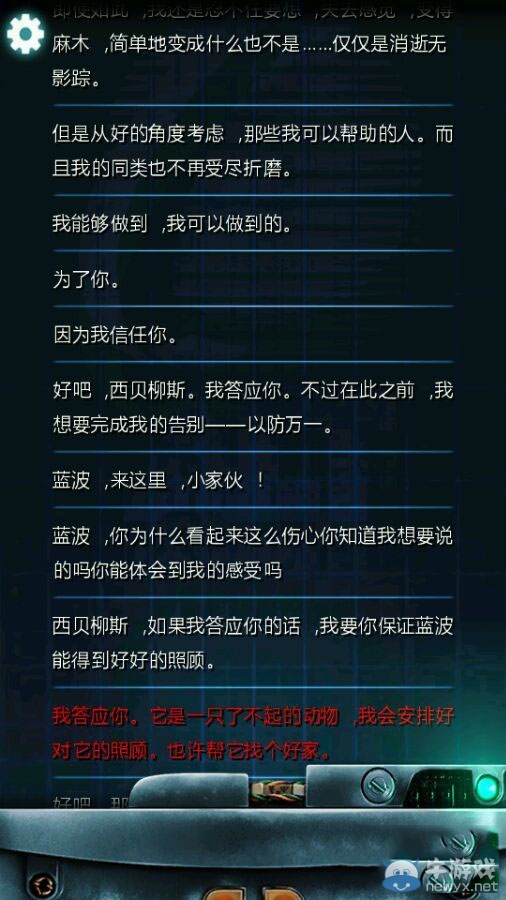 《生命線：冰天穴地》全結(jié)局分享