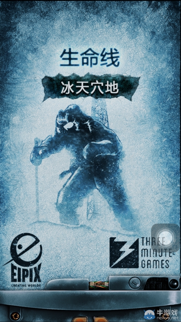 《生命線：冰天穴地》劇情通關(guān)攻略