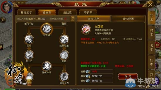 《征途手機(jī)版》刀職業(yè)詳細(xì)分析