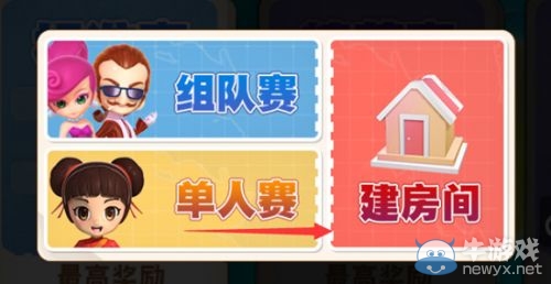 《大富翁9》好友對戰(zhàn)模式詳解