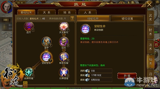《征途手機版》扇子職業(yè)詳細分析