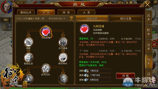 《征途手機版》扇子職業(yè)詳細分析