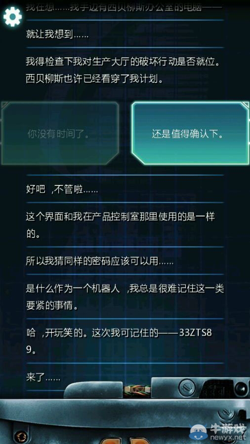 《生命線：冰天穴地》全結(jié)局分享