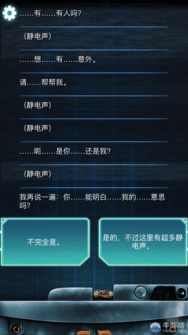 《生命線：冰天穴地》劇情通關(guān)攻略