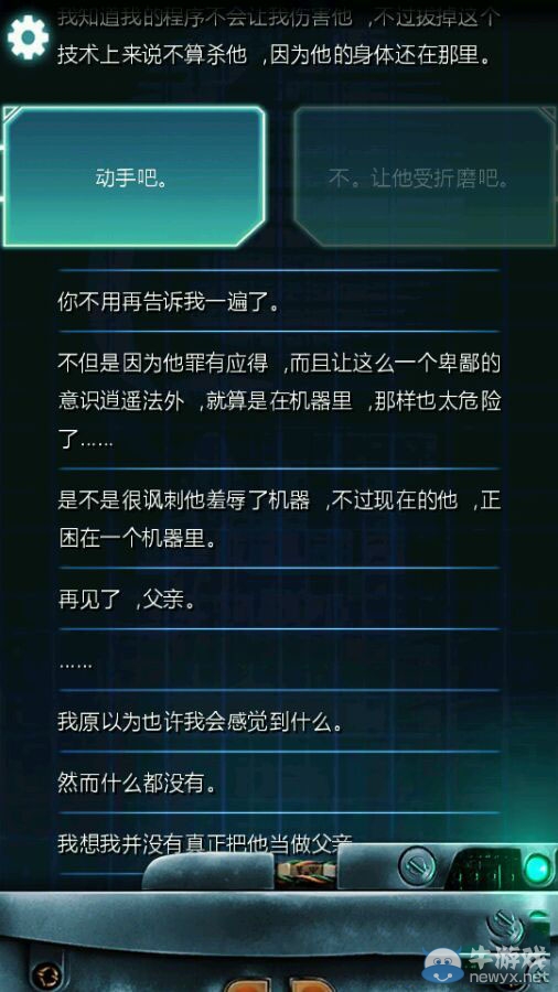 《生命線：冰天穴地》全結(jié)局分享