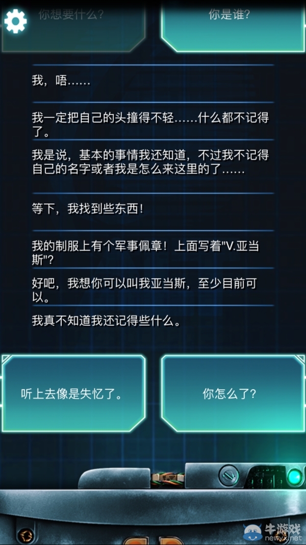 《生命線：冰天穴地》劇情通關(guān)攻略
