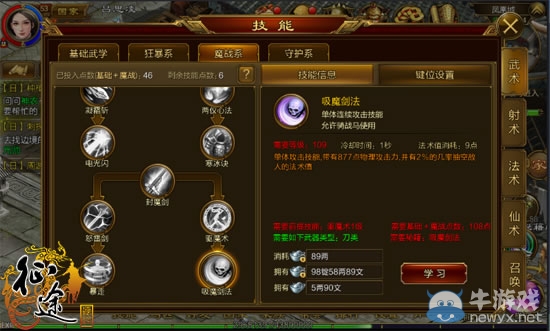《征途手機(jī)版》刀職業(yè)進(jìn)階技巧秘籍