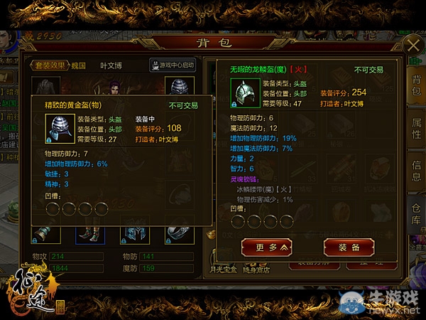 《征途手機(jī)版》刀職業(yè)裝備選擇推薦