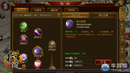 《征途手機(jī)版》刀職業(yè)詳細(xì)分析