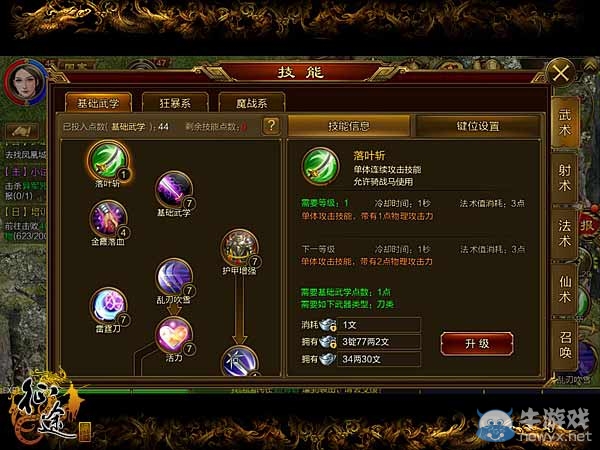 《征途手機版》刀職業(yè)技能選擇及搭配攻略