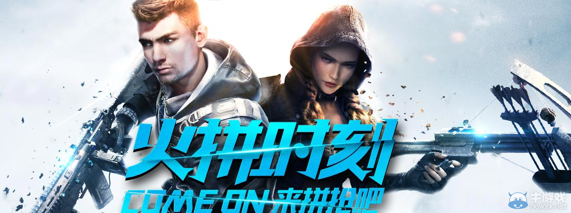 《使命召喚OL》火拼時刻 大禮搶不停