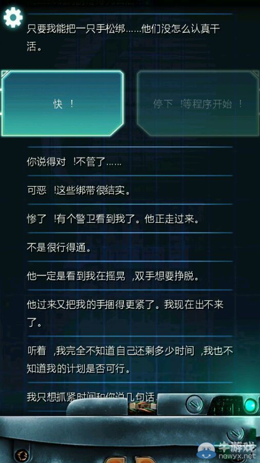 《生命線：冰天穴地》全結(jié)局分享