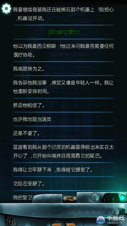 《生命線：冰天穴地》全結(jié)局分享