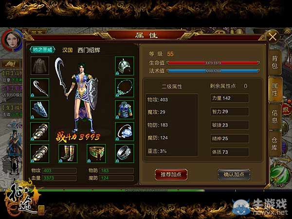 《征途手機(jī)版》刀武器屬性加點(diǎn)及裝備打造攻略