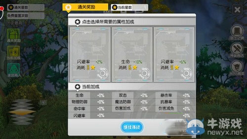 《刀劍神域：黑衣劍士》試煉之地系統玩法詳解