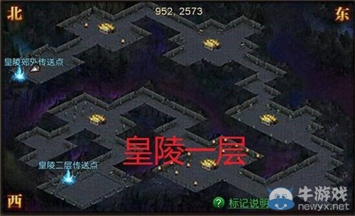 《千里走單騎》皇陵奪寶攻略