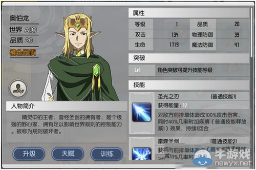 《刀劍神域：黑衣劍士》ALO奧伯龍解析