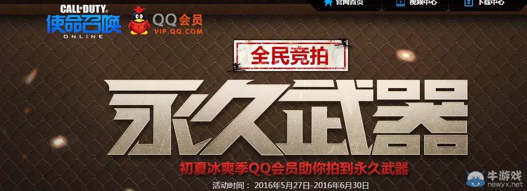 《使命召喚OL》全民競拍永久武器 大禮拿不停