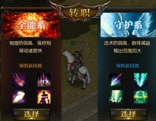 《千里走單騎》四大職業(yè)詳細(xì)介紹