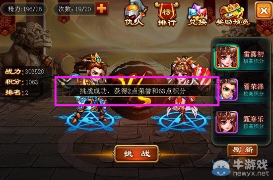 《三國吧兄弟》爭霸賽玩法攻略