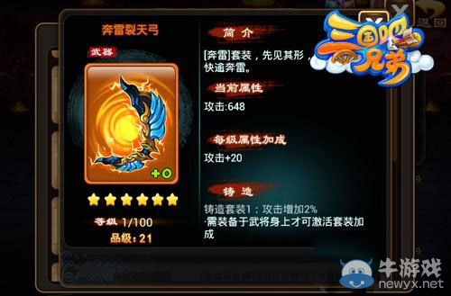 《三國(guó)吧兄弟》玄兵尋寶玩法解析