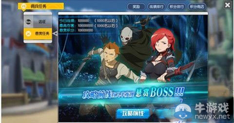 《刀劍神域：黑衣劍士》傭兵任務(wù)玩法詳解