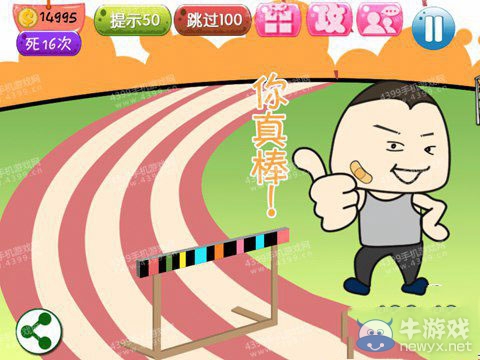 《史上最強(qiáng)的大腦4》攻略大全