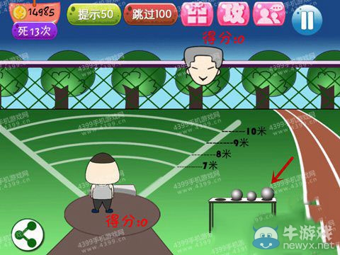 《史上最強(qiáng)的大腦4》攻略大全