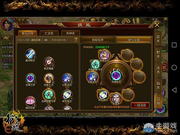《征途手機版》棍職業(yè)技能搭配攻略
