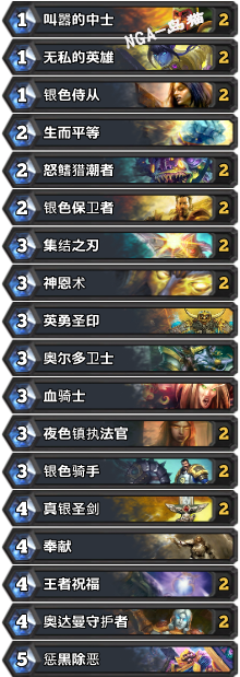 《爐石傳說》標(biāo)準(zhǔn)模式圣盾摸腿騎