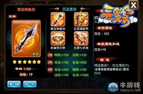 《三國(guó)吧兄弟》玄兵尋寶玩法解析