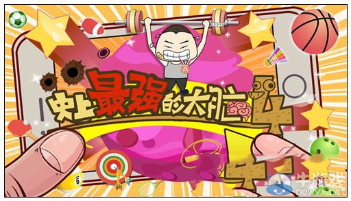 《史上最強(qiáng)的大腦4》攻略大全