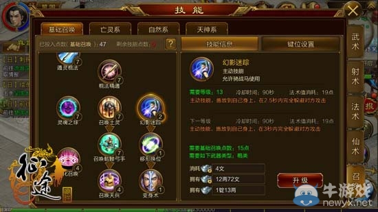 《征途手機版》棍職業(yè)詳細分析