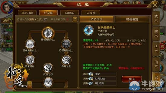 《征途手機版》棍職業(yè)詳細分析