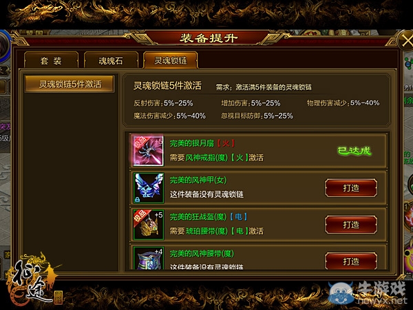 《征途手機版》扇子職業(yè)裝備選擇推薦