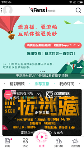 《粉絲網(wǎng)》如何刷熱度