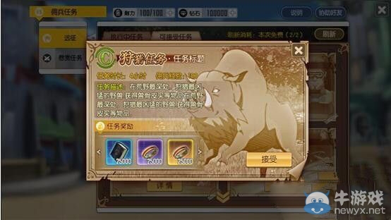 《刀劍神域：黑衣劍士》傭兵任務(wù)玩法詳解