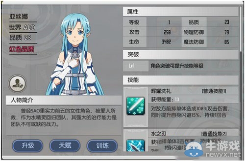 《刀劍神域：黑衣劍士》ALO亞絲娜解析