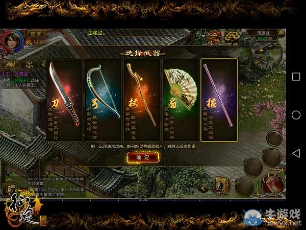 《征途手機版》棍職業(yè)技能搭配攻略
