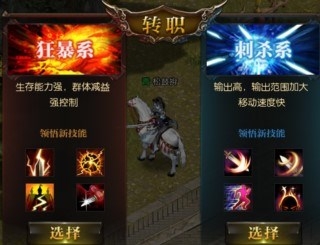 《千里走單騎》四大職業(yè)詳細(xì)介紹
