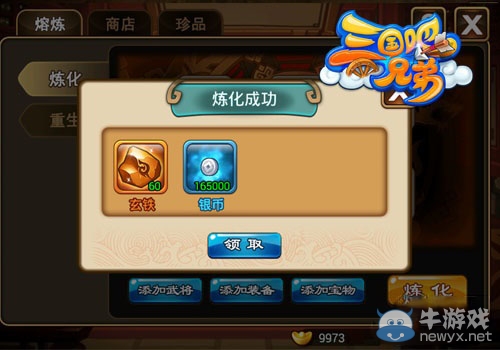 《三國吧兄弟》鑄造系統(tǒng)全面解析