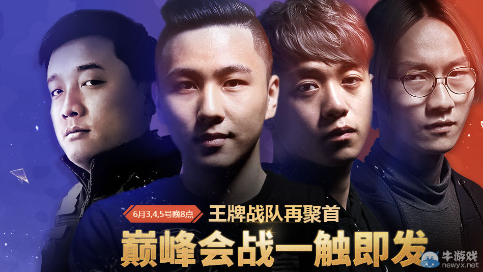 《使命召喚OL》巔峰會戰 抽永久幽靈