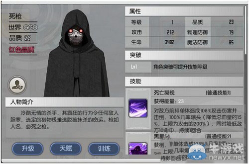 《刀劍神域：黑衣劍士》GGO死槍解析