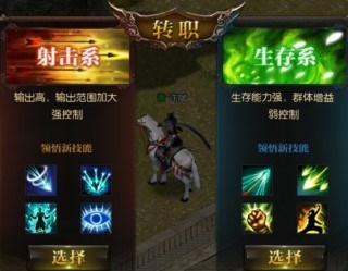 《千里走單騎》四大職業(yè)詳細(xì)介紹