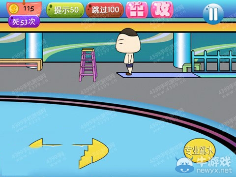 《史上最強(qiáng)的大腦4》攻略大全