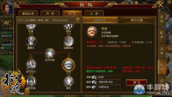 《征途手機(jī)版》扇職業(yè)最實(shí)用技能推薦