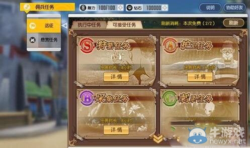 《刀劍神域：黑衣劍士》傭兵任務玩法詳解